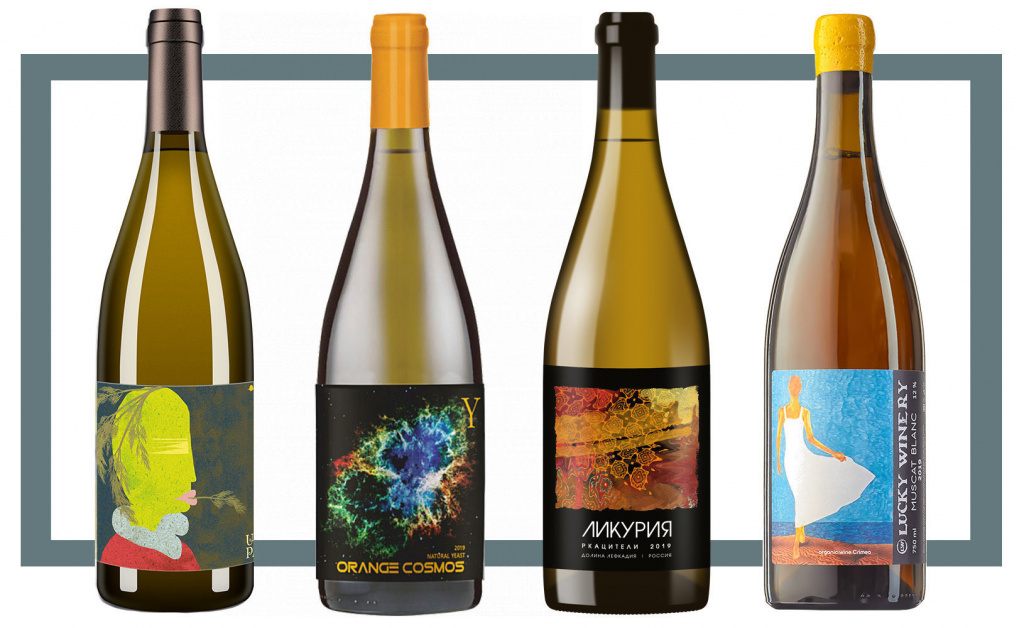 Слева направо: Павел Швец Мускат Амбер; Yayla Orange Cosmos; Ликурия Ркацители Янтарное; Lucky Winery Muscat Amber
