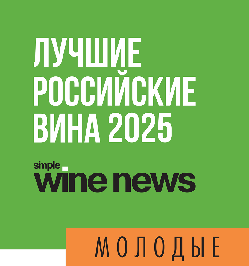 Весенний рейтинг вин 2025