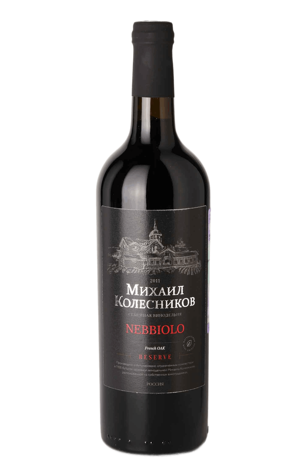 Nebbiolo