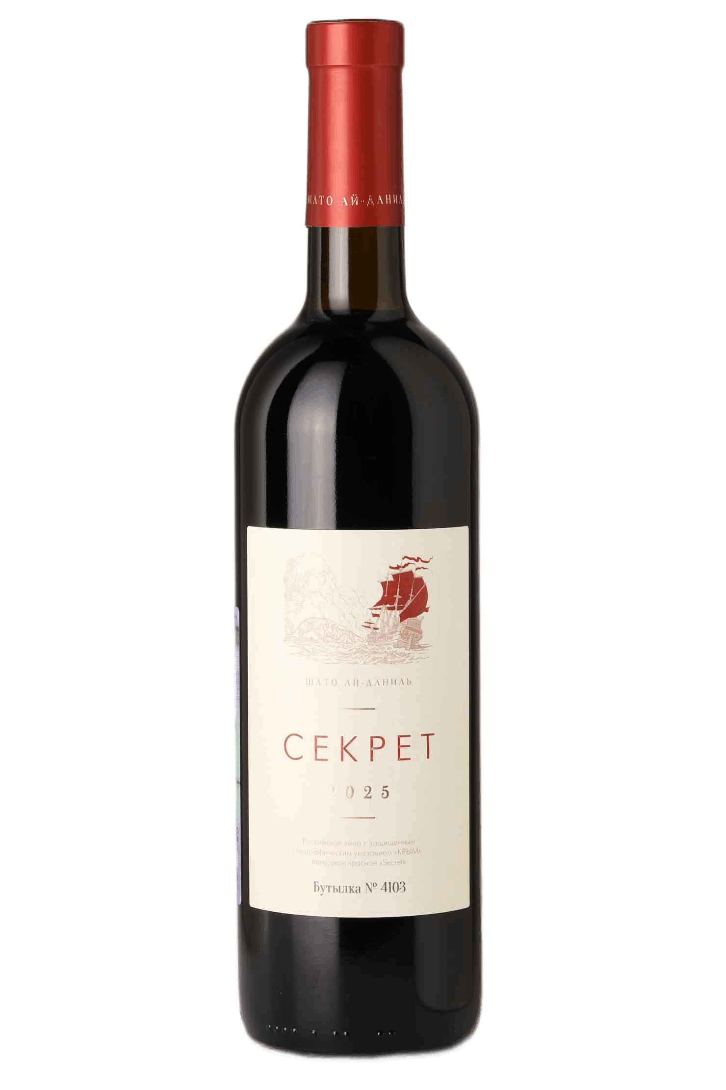 Секрет