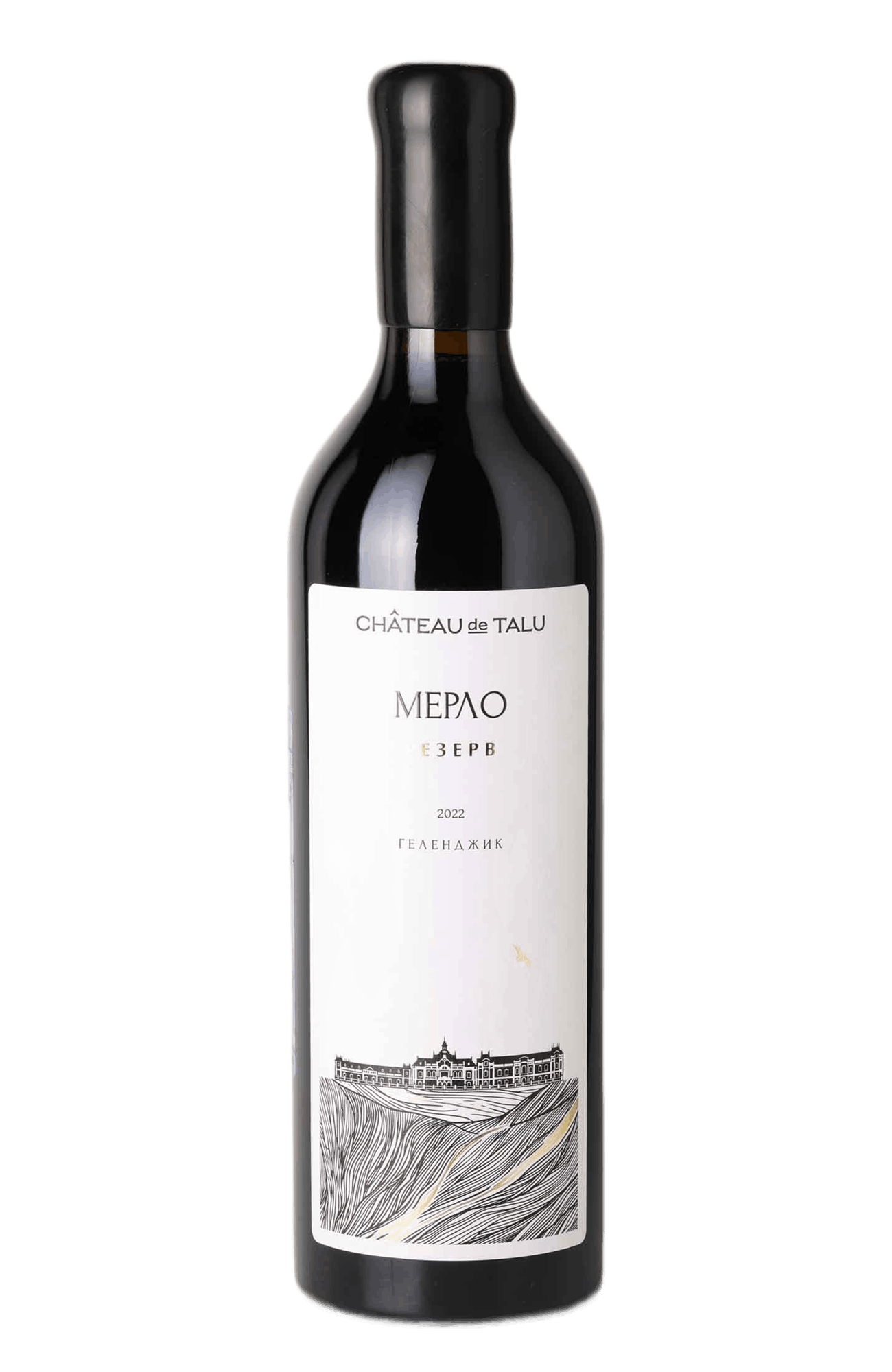Мерло Резерв