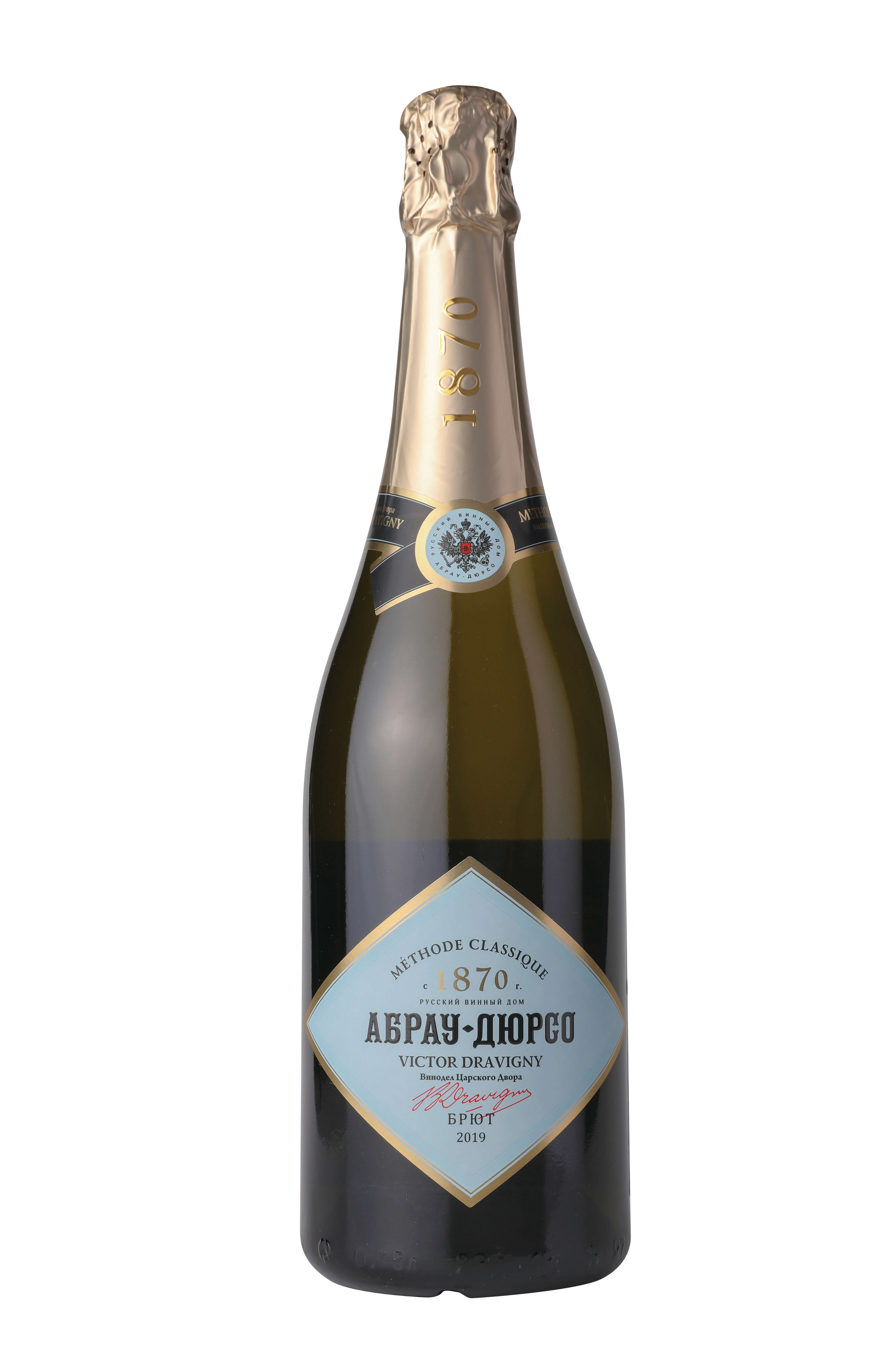 Детское шампанское абрау дюрсо. Абрау-Дюрсо шампанское брют. Абрау Дравиньи брют. Абрау-Дюрсо шампанское брют 1870.