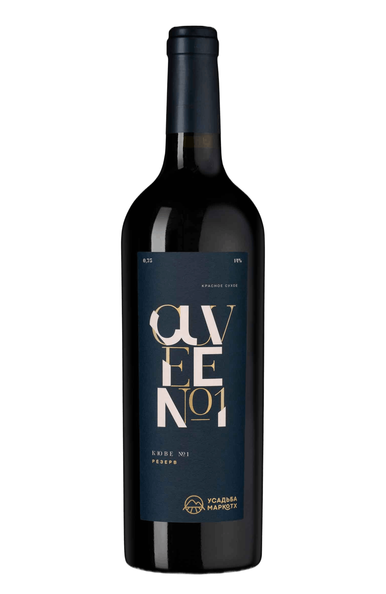 Cuvee №1 Reserve