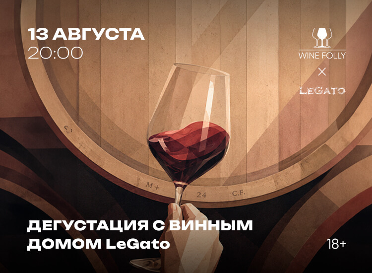 Афиша: © пресс-служба Wine Folly Афиша: © пресс-служба Wine Folly