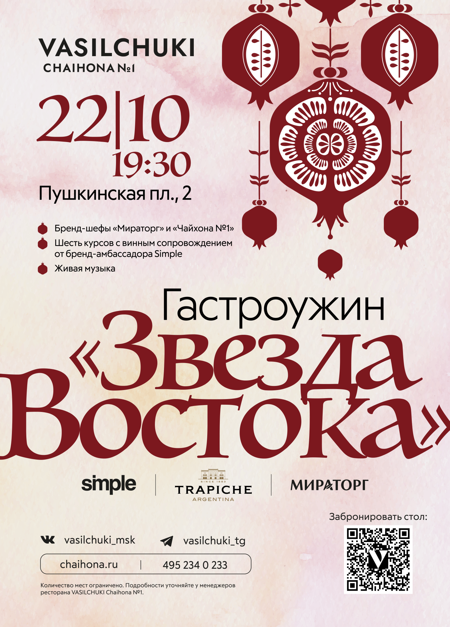 Афиша: © пресс-служба проекта