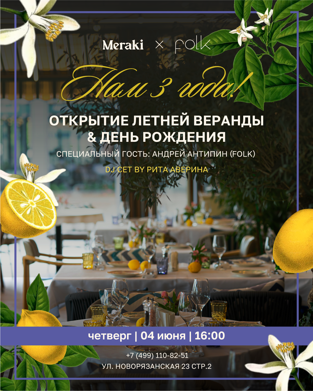 Афиша: © организатор мероприятия
