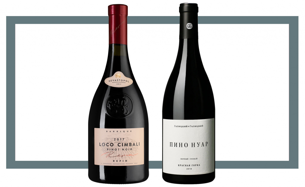 Слева направо: Loco Cimbali Pinot Noir 2017; Галицкий и Галицкий Пино нуар 2018
