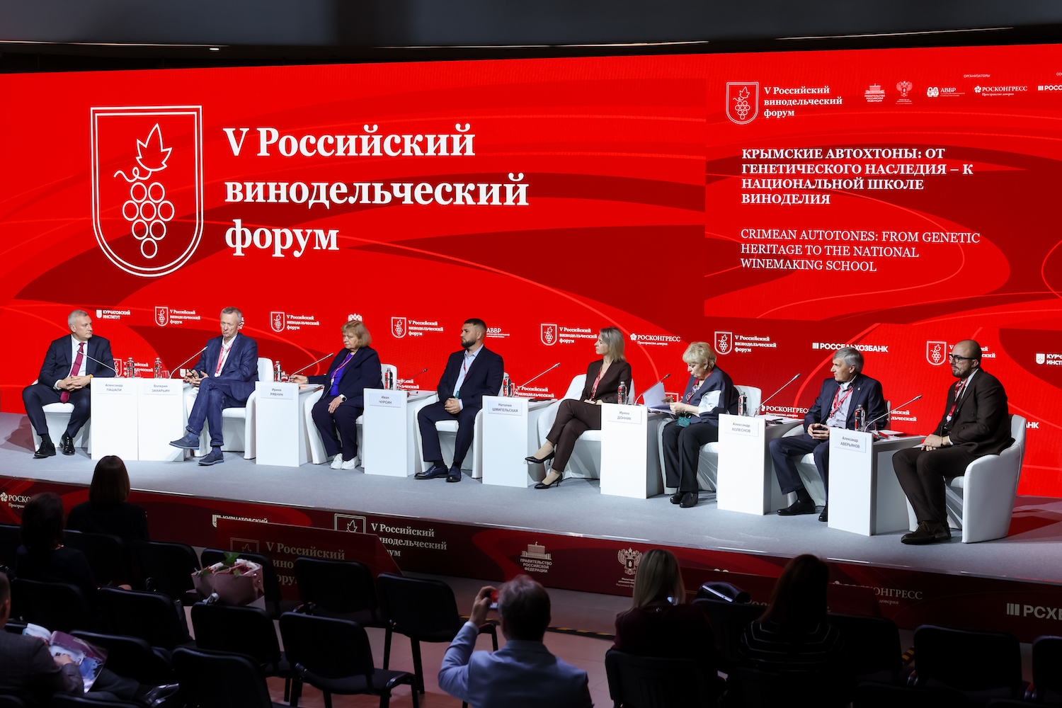 От ухищрений сомелье до цифровой платформы: что обсуждали на втором дне Российского винодельческого форума