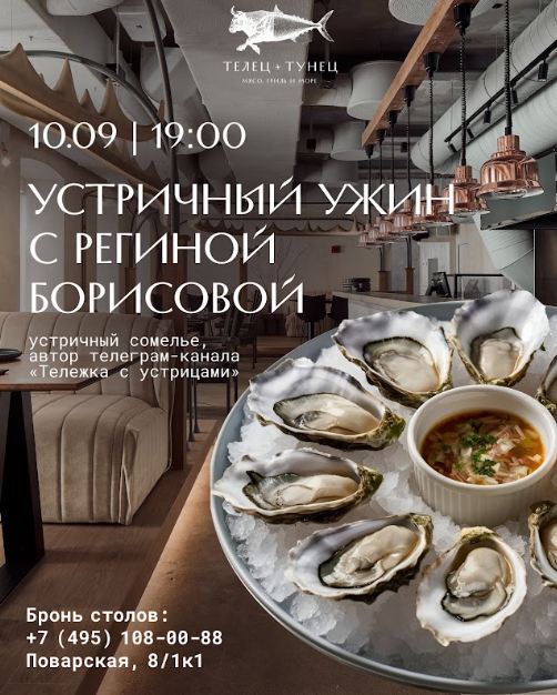 Афиша: © «Телец-Тунец»