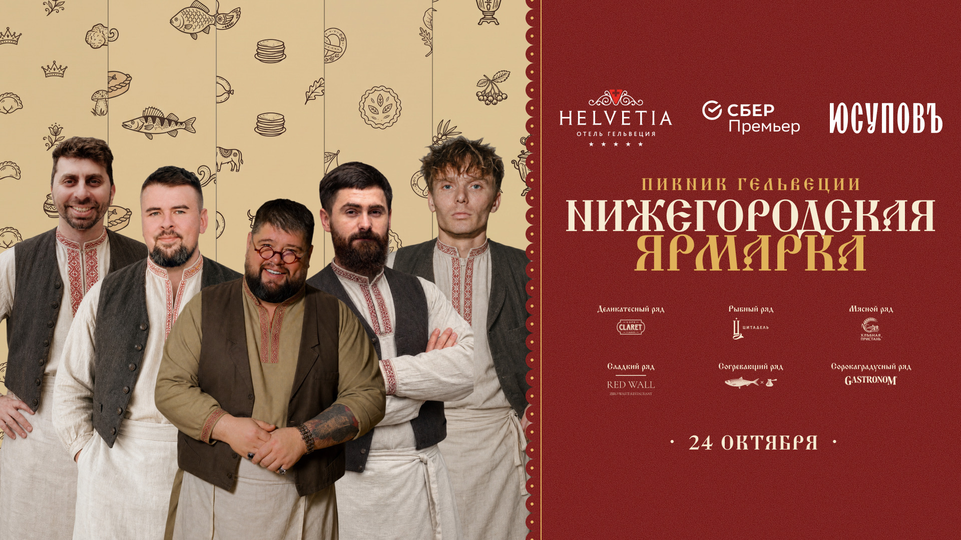 Афиша Афиша