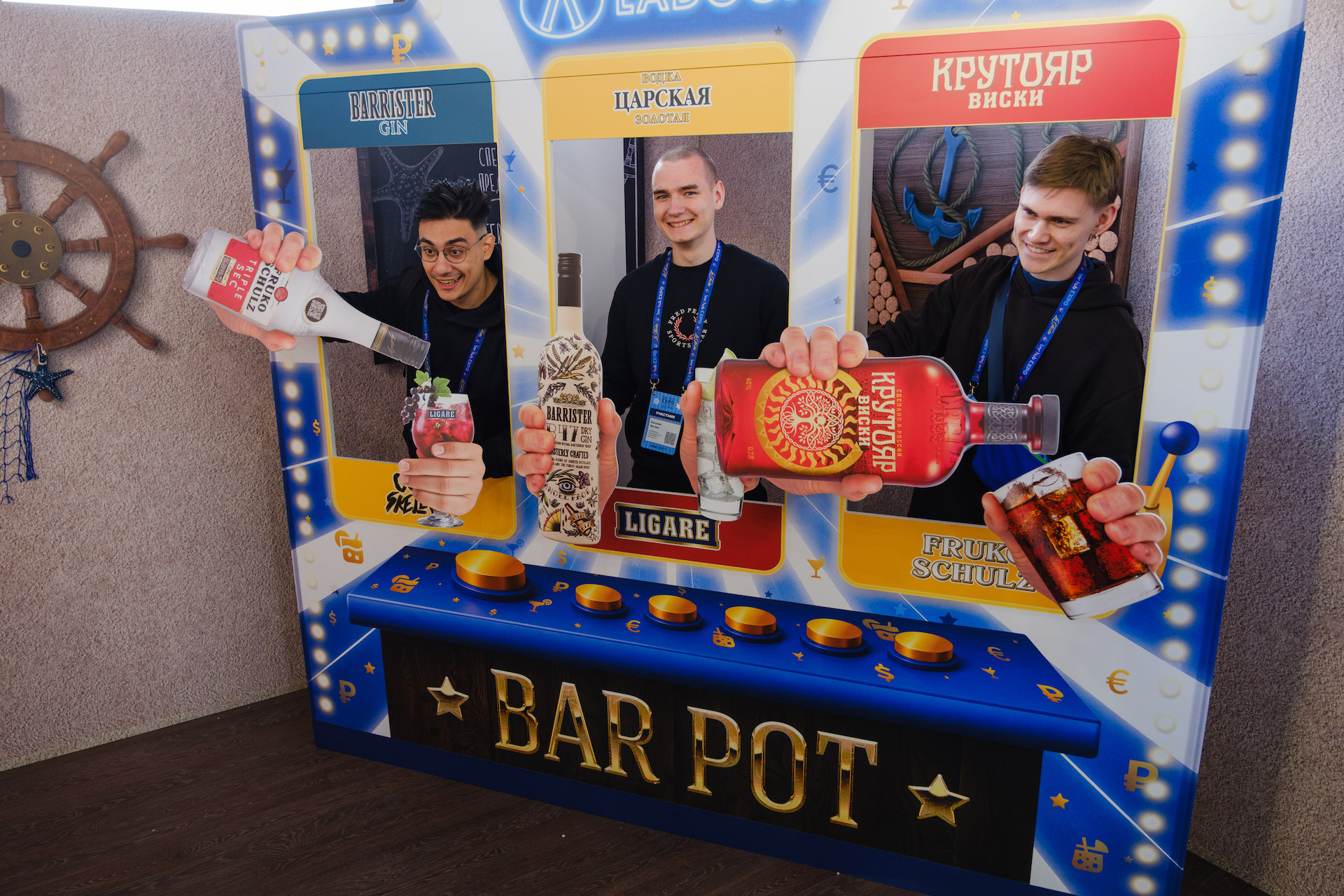 Год со звездочкой: о чем говорили на Bar Hub Expo 2026