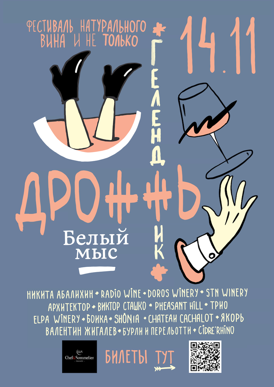 Афиша: © пресс-служба фестиваля