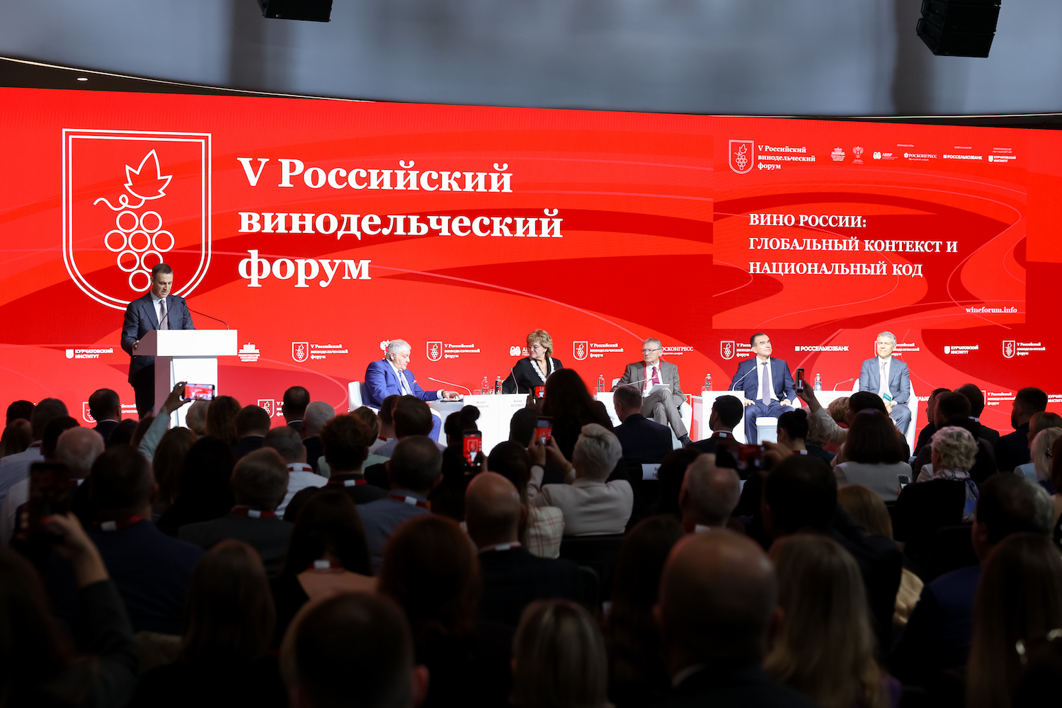 От «фантомных» лоз до заказа вин через интернет: о чем говорили в первый день Российского винодельческого форума