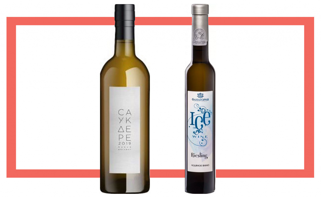 Слева направо: Саук-Дере Рислинг 2019; Фанагория Ice Wine Рислинг