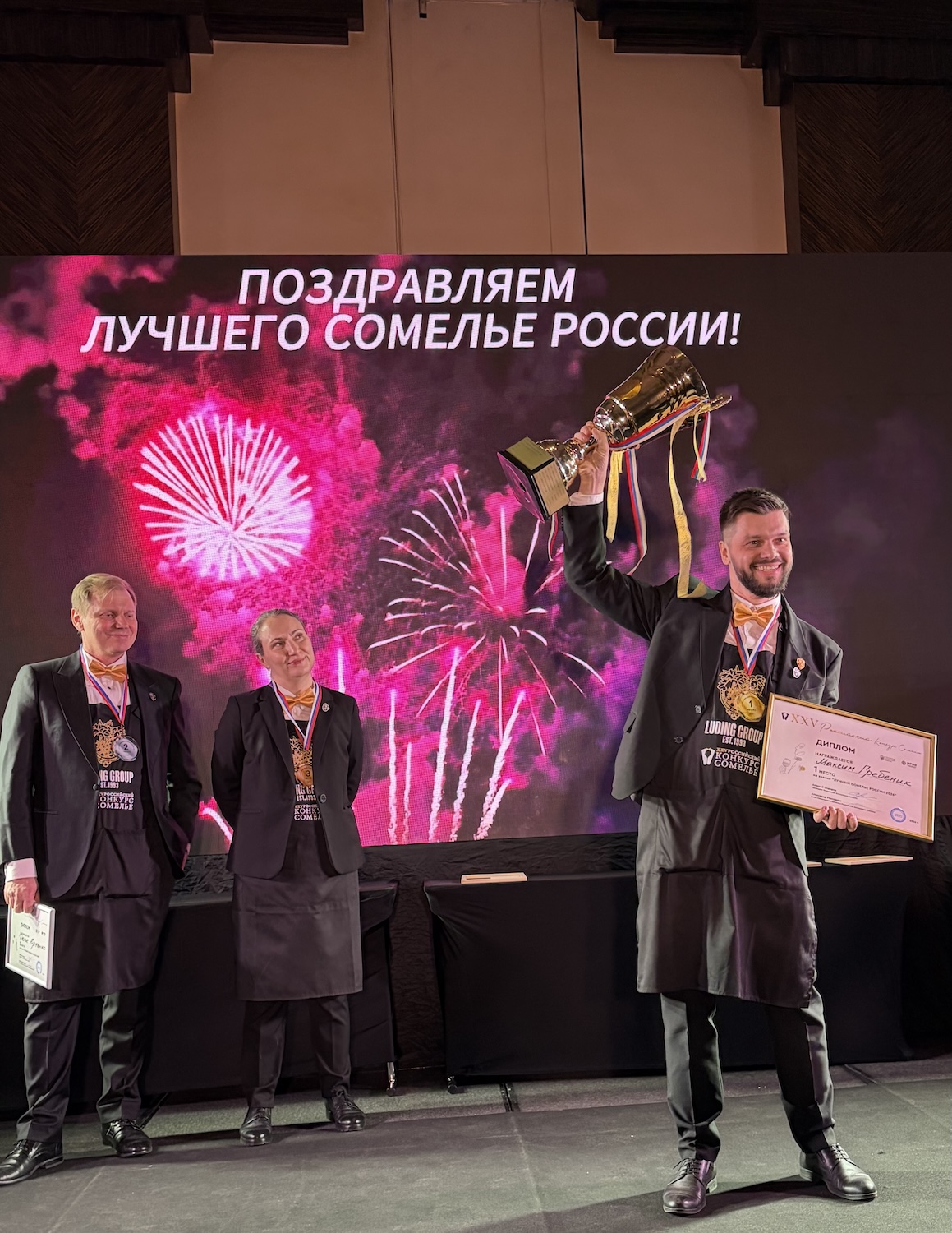 XXV Российский конкурс сомелье: итоги юбилейного финала