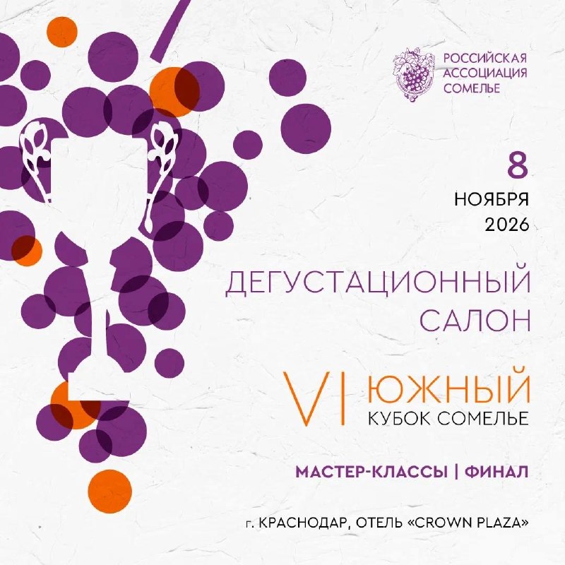 Афиша: © пресс-служба РАС