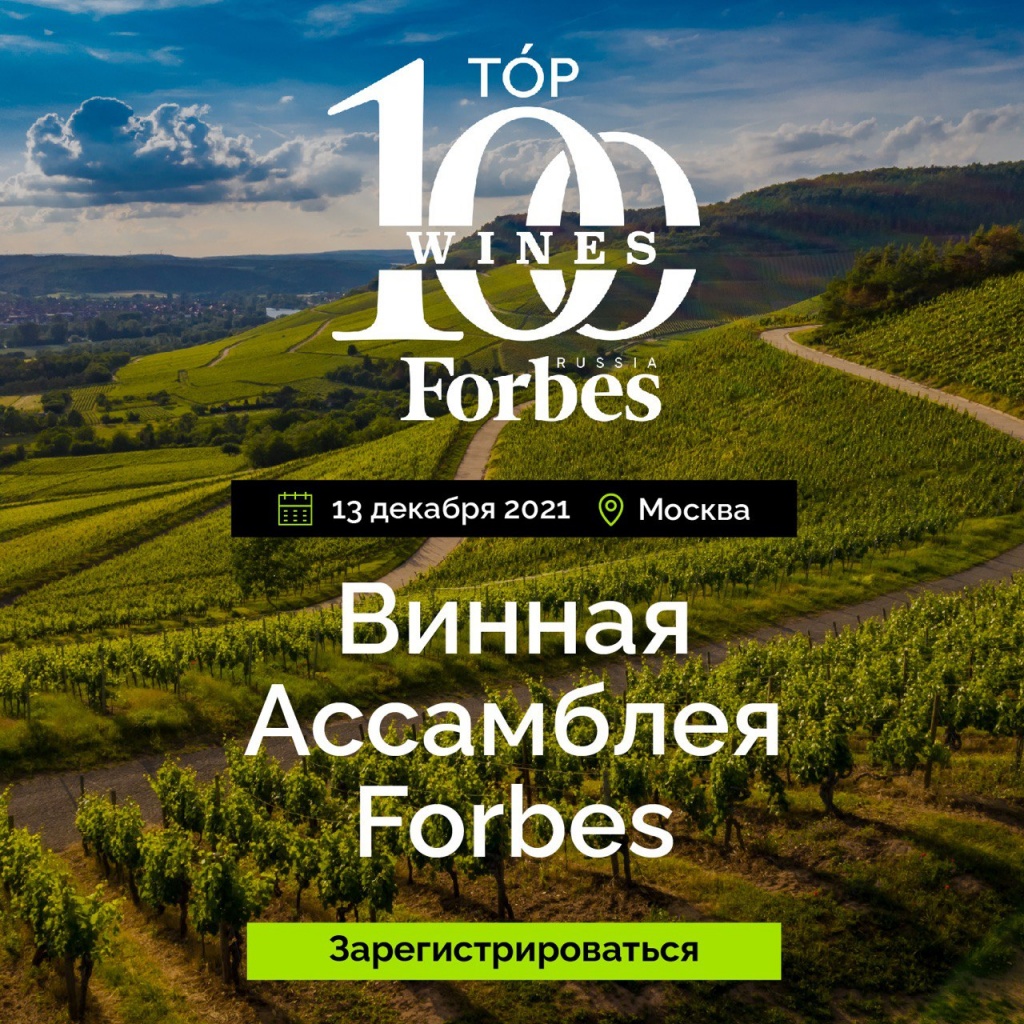 © Forbes Congress