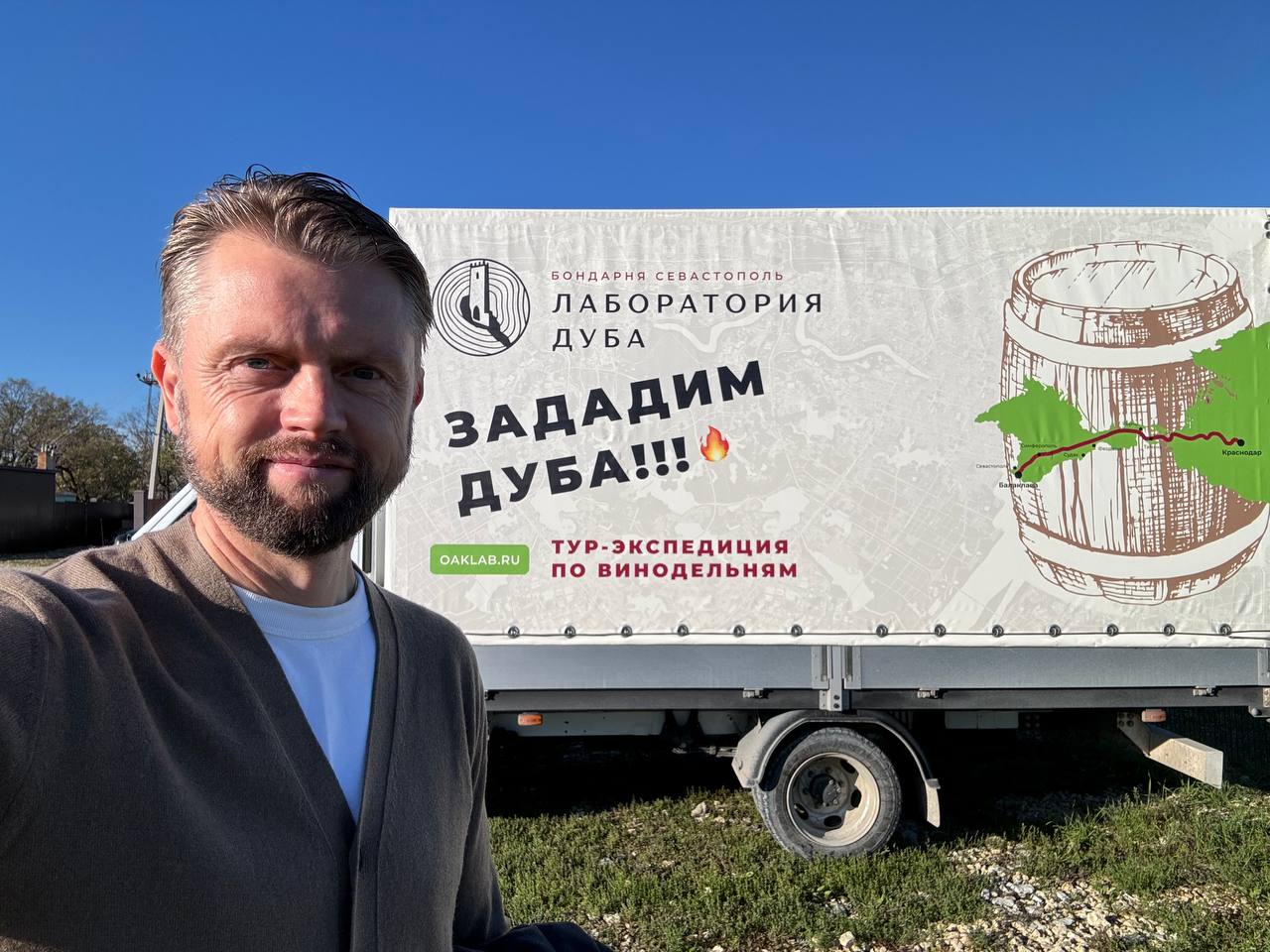 Наш ответ «Тарансо»: «Лаборатория дуба» и рождение российской винной бочки