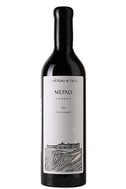 Тихое вино Шато де Талю Мерло Резерв 2020 0.75
